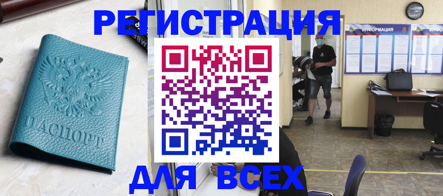 регистрация для школы в Поронайске