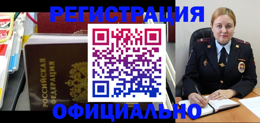 купить прописку в Поронайске