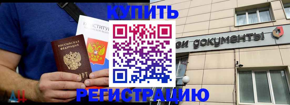 временная регистрация 2025 в Поронайске