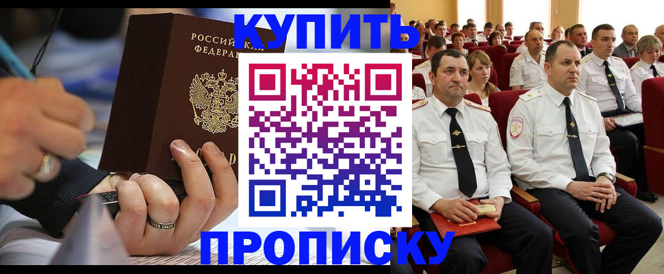 временная регистрация 2025 в Поронайске