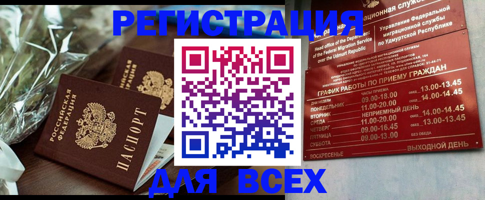 временная прописка в Поронайске